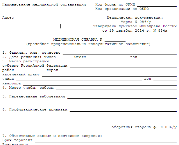 купить северную медкомиссию в Красноярске